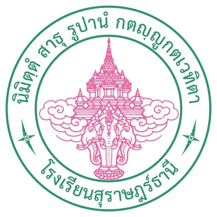 สุราษฎร์ธานี