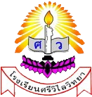 ศรีวิไลวิทยา