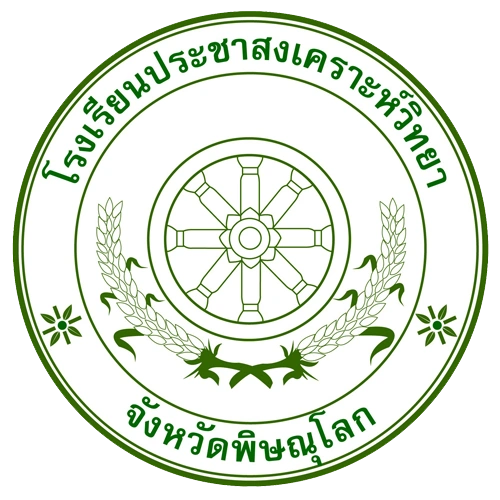 ประชาสงเคราะห์วิทยา