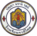 ราษีไศล