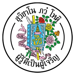 สวนกุหลาบวิทยาลัย รังสิต